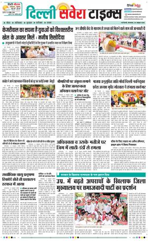 Delhi Main cover image