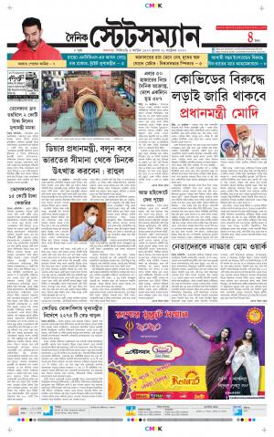 Dainik-Statesman cover image
