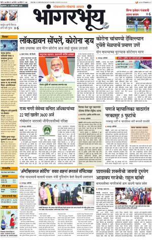 BHAANGARBHUIN cover image