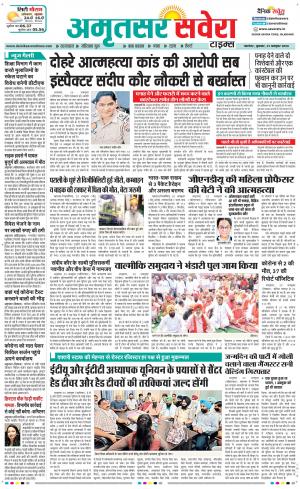 Amritsar Savera cover image