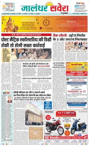 Jalandhar Savera cover image
