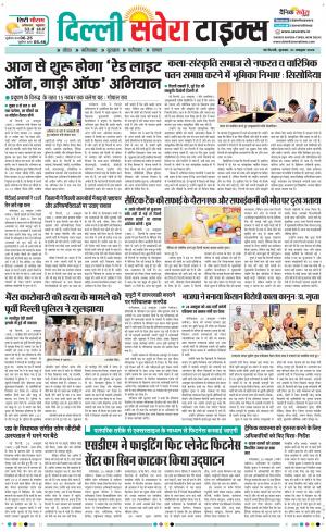 Delhi Main cover image