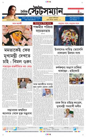 Dainik-Statesman cover image