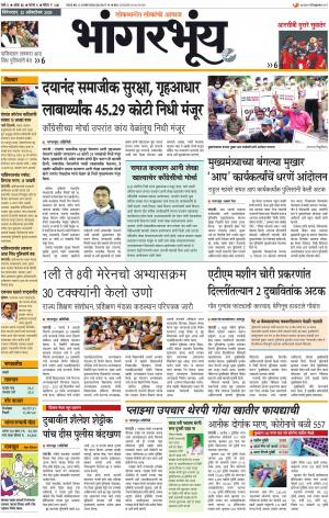 BHAANGARBHUIN cover image