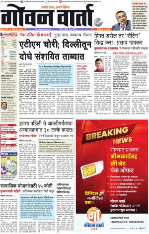 GOAN VARTA cover image