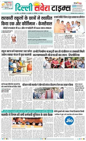 Delhi Main cover image