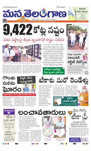 HYDERABAD cover image
