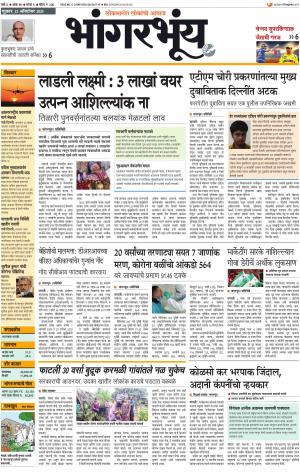 BHAANGARBHUIN cover image