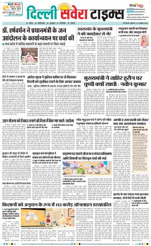 Delhi Main cover image