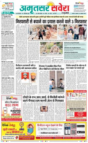 Amritsar Savera cover image