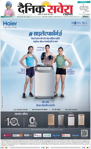 Haryana Main cover image