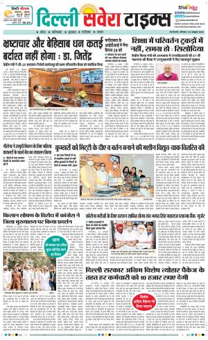 Delhi Main cover image
