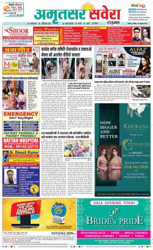 Amritsar Savera cover image
