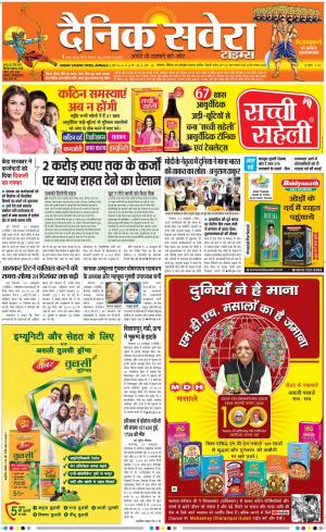 Haryana Main cover image