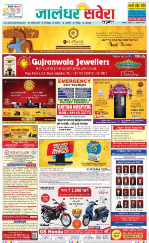 Jalandhar Savera cover image