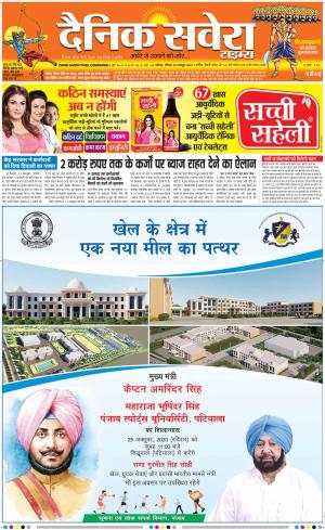 Chandigarh Main cover image