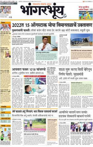 BHAANGARBHUIN cover image