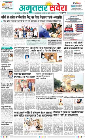 Amritsar Savera cover image