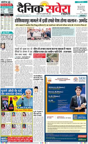 Haryana Main cover image
