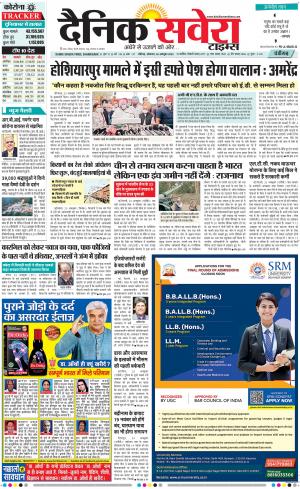 Chandigarh Main cover image
