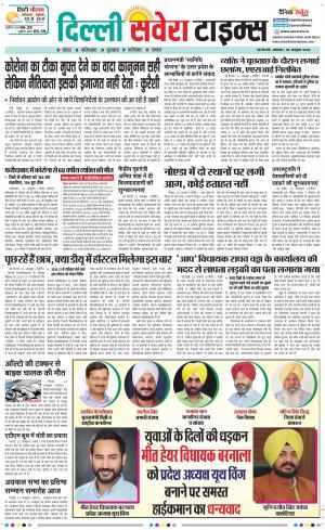 Delhi Main cover image
