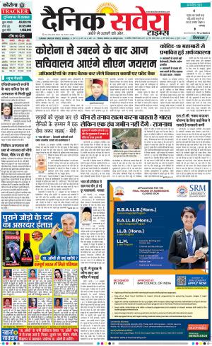 Himachal Main cover image