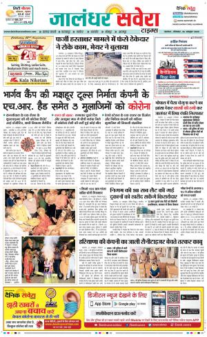 Jalandhar Savera cover image