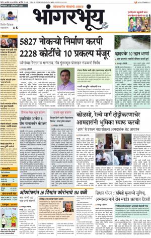 BHAANGARBHUIN cover image