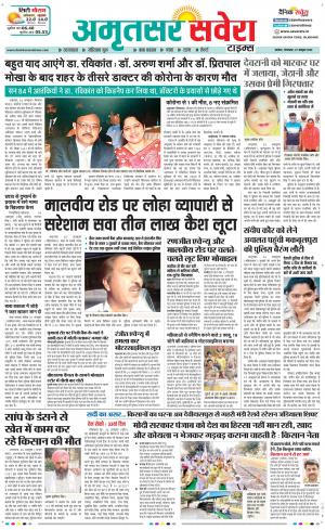 Amritsar Savera cover image