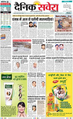 Haryana Main cover image