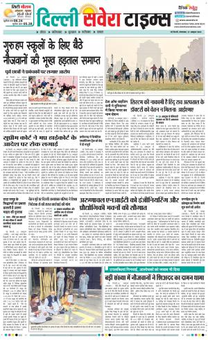 Delhi Main cover image