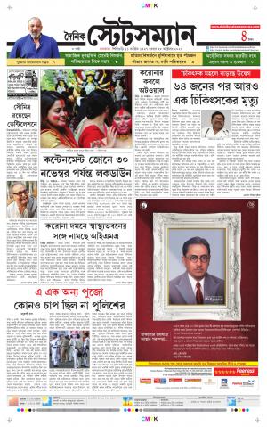 Dainik-Statesman cover image