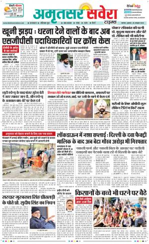 Amritsar Savera cover image