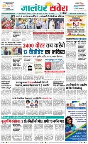 Jalandhar Savera cover image