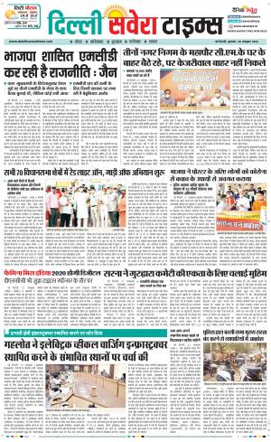 Delhi Main cover image