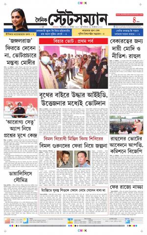 Dainik-Statesman cover image