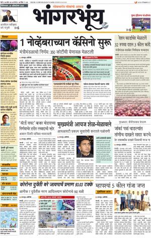 BHAANGARBHUIN cover image