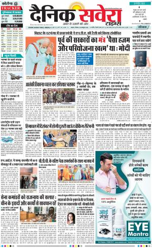 Haryana Main cover image