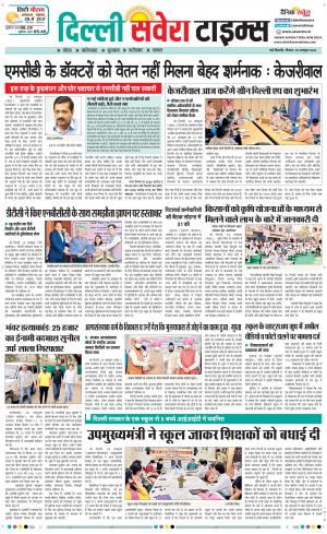 Delhi Main cover image