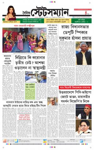 Dainik-Statesman cover image