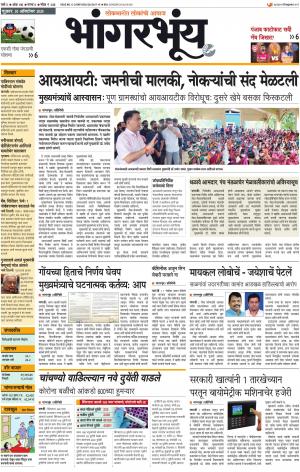 BHAANGARBHUIN cover image
