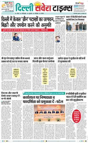 Delhi Main cover image