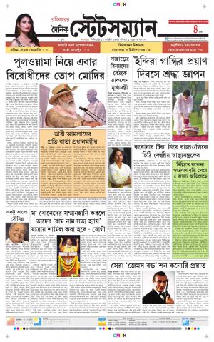 Dainik-Statesman cover image