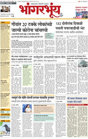 BHAANGARBHUIN cover image