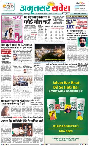 Amritsar Savera cover image