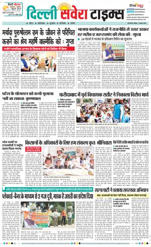 Delhi Main cover image