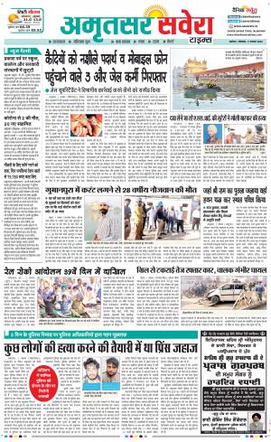 Amritsar Savera cover image