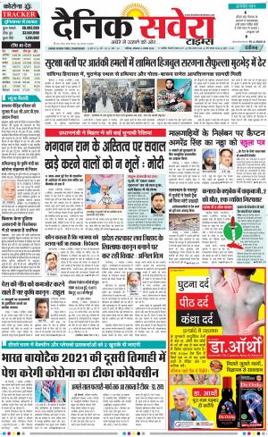 Chandigarh Main cover image