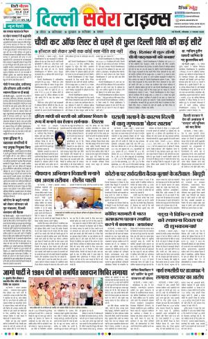 Delhi Main cover image
