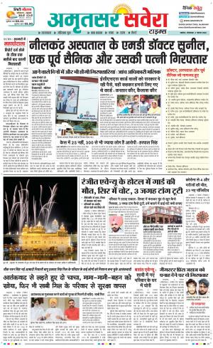 Amritsar Savera cover image